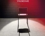 Unizhenie - $10.00