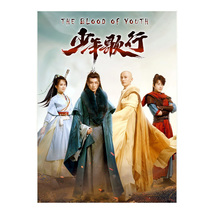 The Blood of Youth (2023) Chinese Drama - £59.95 GBP