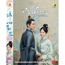 DVD Chinese Drama Series The Sword And The Brocade Volume.1-45 End - Fast - $84.90