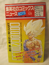 vintage Shoen Jump Dragon Ball Manga Insert #129: Dragon Ball - £3.99 GBP
