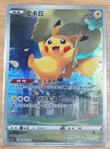 Pokemon Game Chinese Card Pikachu AR 205/172 S12a VSTAR Universe Holo Pikachu - £184.58 GBP