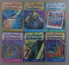 Old Arabic Horror Adventure Novels Goosebumps Lot 6 Books سلسلة صرخة الرعب - £36.94 GBP