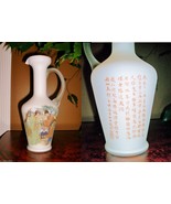 Japanese Scene Frosted Art Glass Pitcher Decanter Made in Italy  - £19.29 GBP