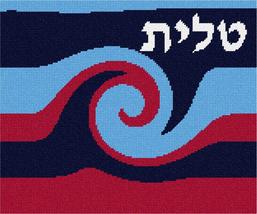 Pepita Needlepoint Canvas: Tallit Tie Dye Nautical, 12&quot; x 10&quot; - $86.00+