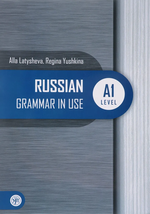 Russian Grammar in Use. A1 level. - £20.44 GBP