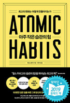 Atomic Habits Korean 아주 작은 습관의 힘 - $51.99