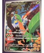 Tropius Full Art 074/073 AR SV1a Triplet Beat Japanese - $3.47