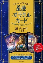 Ptolemaic constellation oracle card Japanese Ver - £31.43 GBP