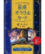 Ptolemaic constellation oracle card Japanese Ver - £31.76 GBP