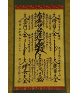 *1985 NICHIREN SHU GOHONZON MANDALA SCROLL - $198.00