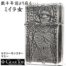 Gear Top Geartop Sexy Monster Mummy Girl Oil Lighter Made in Japan - $93.06