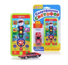 Азбукварик Смартфончик Светофор + Машинка Вопросы Загадки Electronic Toy - £13.22 GBP