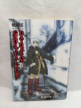 Ghosttalkers Daydream Manga Graphic Novel Vol 1 - £15.56 GBP