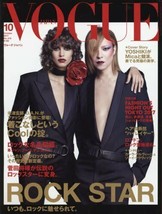 VOGUE JAPAN October 2017 No.218 YOSHIKI, Mica Arganaraz Woman&#39;s Fashion Magazine - £34.61 GBP