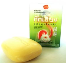KOKLIANG Chinese Herbal Anti-Aging Dark Spot Melasma Lightening Soap 90g/3.2oz - £18.38 GBP