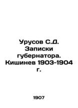 Urusov S.D. Governor&#39;s Notes. Chisinau 1903-1904  - £318.94 GBP