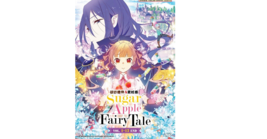 Anime DVD Sugar Apple Fairy Tale Vol.1-12 End English Dubbed       - £25.49 GBP