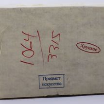 Item image 12
