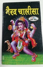 Hindu bhairav chalisa pocket book yantra prayer bhairo chalisa aarti pho... - $5.88