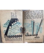 judaica calendar 1945 Palestine KKL JNF Israel color map Jewish brigade ... - $38.11 CAD