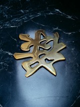 Chinese, Solid Brass, Wall Art, Symbol, Good Luck &amp; Long Life, Trivet, 4... - $22.49