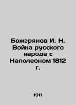 Bozheryanov I. N. The War of the Russian People with Napoleon in 1812 In Russian - £638.68 GBP