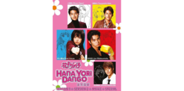 Hana Yori Dango / Boys Over Flowers Season 1-2 Complete Series [Japanese Drama]  - £39.32 GBP