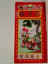 Vintage Large Paperback Chinese Language Children Or Teens Book Illustrated a - £11.99 GBP