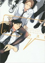 Jackass Scarlet Beriko Comic Manga Japan Anime Book Japanese - £18.94 GBP