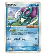 Suicune 039/PCG-P Promo - Japanese Pokemon Card - £11.72 GBP