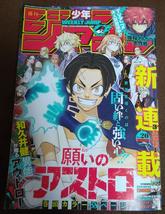 Weekly shonen jump manga issue 20 2024 for sale thumb200