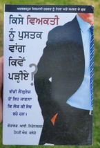 How to read someone like a book? inspirational book punjabi motivation b... - $28.44