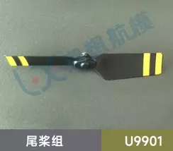 [Tail Rotor Blade] Spare Parts For JJRC U9901 RC Helicopter Body Shell M... - $7.61