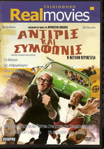 The Great Adventure Of Mortadelo &amp; Filemon (Viyuela, Pocino) R2 Dvd Spanish O... - £14.95 GBP