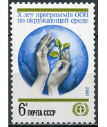 USSR 1982. 10th Anniversary of UN Environment Programme (MNH OG) Stamp - £0.77 GBP