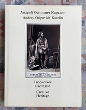 Creative Heritage of the Nizhny Novgorod artist and photographer (Russia... - $0.34