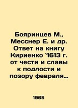 Boyarintsev M., Messner E. et al. Response to Kiriyenko&#39;s 1613 book from honor a - £235.12 GBP