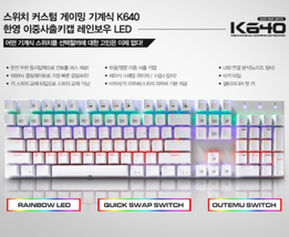 ABKO Hacker K640 LED Gaming Mechanical Keyboard Blue Switch Korean / English - £74.18 GBP