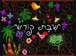 Pepita needlepoint canvas: Challah Cover Israel Flora Fauna, 17&quot; x 12&quot; - £106.70 GBP+