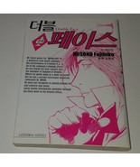 Double Face Trick 14 Paperback Book Hosono Fujihiko KOREAN TRANSLATION A... - $39.55