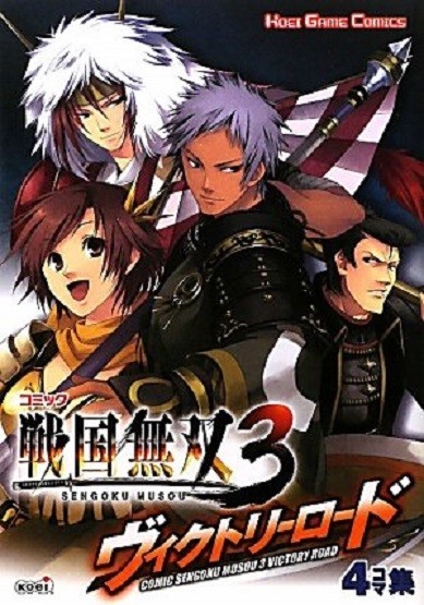 Manga: Samurai Warriors 3/Sengoku Musou 3 Victory Road Japan Book - $29.21