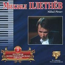 Pletnev Mikhail. Russian Performing School. Vol. 3 [Audio CD] Mendelssohn Felix; - £9.22 GBP