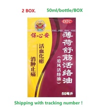 2BOX x50ml Po Sum On Medicated Oil Zhui Feng Huo Luo Oil China version - £36.14 GBP