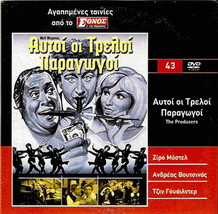 THE PRODUCERS (1967) (Zero Mostel, Gene Wilder, Andreas Voutsinas) ,R2 DVD - £6.32 GBP