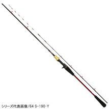 Daiwa Analyster Light Game 64 Y MH-190/Y Boat Rod, Fishing Rod - £147.72 GBP