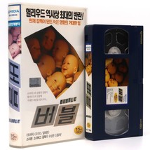 Bubble (2005) Korean Late VHS [NTSC] Korea Steven Soderbergh - £29.33 GBP