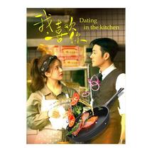 Dating in the Kitchen Chinese Drama - £54.57 GBP