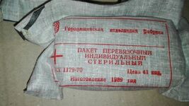 1pcs  Trauma Wound Dressing Army Bandage First Aid Kit Military USSR 70s... - $17.81