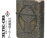 Armor Celtic Cross Antique Brass Barrel 4-side etching processing Zippo MIB - $129.00
