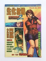 BH2 V.22 - BIOHAZARD 2 Hong Kong Comic - Capcom Resident Evil - £28.98 GBP